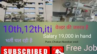 Chakan Nanekar wadi me job vacancy 2025.Pune chakan me job bharti.Best company in chakan Pune.