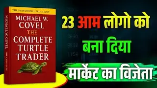 Turtle Traders: 23 आम लोगों की 100 Million डॉलर की हैरान कर देने वाली कहानी