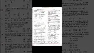 bihar stet paper 1 maths pyq 2023 #biharstet #exam #stet2025