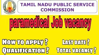 TNPSC | paramedical Job vacancy | #job #tnpsc @Nursesgallery