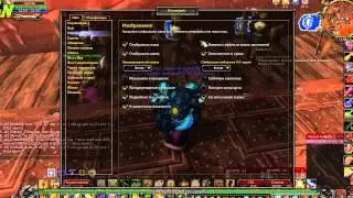 Советы для начинающих: Настройка интерфейса WoW Cataclysm 4.3.4