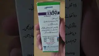 HR 50 is a commonly used homeopathic medicine that combines several  #alternativemedicine