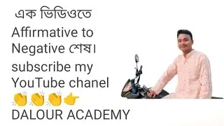 Affirmative to Negative Sentence | JSC, SSC, HSC, Admission & Job Preparation এক ভিডিওতে সব নিয়ম