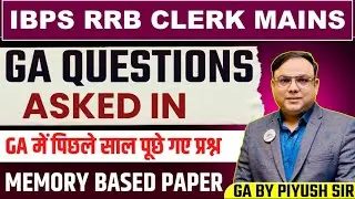 GA Questions Asked | IBPS RRB Clerk Mains 6 OCTOBER 2024 GA Exam Analysis MEMORY BASED PAPER 2025-26