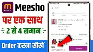 Meesho par ek sath 2 order kaise kare | how to order 2 items in meesho app
