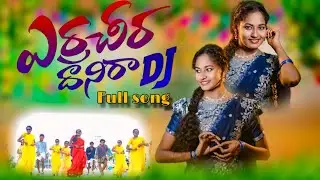 ERRA CHEERA DHANIRA RE - Make  DJ. FULL SONG  | PANDU B BOY | VARSHA