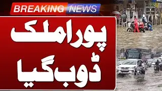 Extreme Rain all Over Pakistan | Today wether updates | Such News