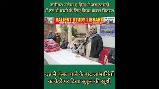 जमीयत उलेमा ए हिन्द ने गरीबों और असहायों का समझा दर्द #Jamiat #Ulama-e-Hind #understood the #pain...
