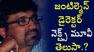 Indraganti mohan Krishna New Movie | Gentleman Director New Movie
