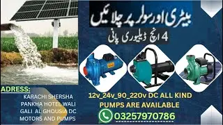dc 12v solar high pressure water pump 3 inch flow water 4 inch flow water motor and pumps