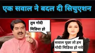 Biased media: Debate Highlights | godi media | Andhbhakt