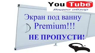Видео обзор - Экран под ванну раздвижной Радостный слон Premium - панель под ванну