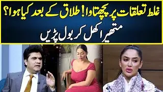Mathira Talks About Her Personal Life | Zabardast | Neo | JP23