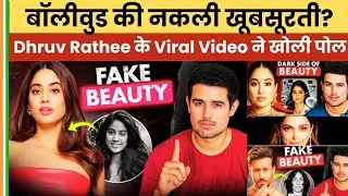 Fake Beauty of Bollywood Celebrities | Dhruv Rathee Viral Video Explained