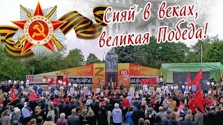 День Победы 2023