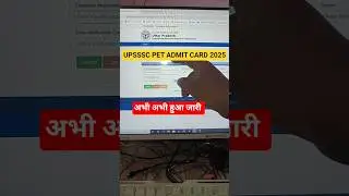 UP PET Admit card 2025 OUT || UP PET Admit Card 2025 kaise download kare #uppetadmitcard