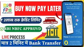 Flexpay Credit Line | Flexpay Digital Credit Card | How To Apply Flexpay Limit | Limit Up To 2Lakh