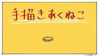 【手描きあくねこ】テレキャスタービーボーイ