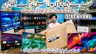 Smart Led TV Wholesale Market 😱 | Smart led price in Pakistan Latest Models 2026
