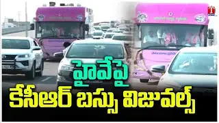 KCR Bus Visuals At Highway | KCR Bus Yatra | Day - 2 | News