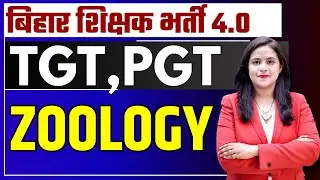 BPSC TRE 4.0 I PGT Zoology  | New Batch #bpsctre4  I Dr. Aakriti Raj #bpsctre #tre4 #bpscscience