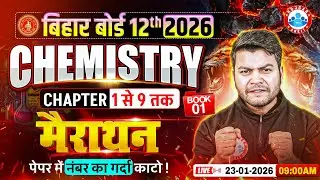 Class 12 Chemistry Marathon | Complete Chemistry Chapter 1 to 8 Revision | Complete Biology One Shot