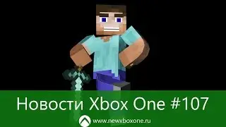 Новости Xbox One #107: предзаказ Xbox One S в России, Games With Gold октябрь