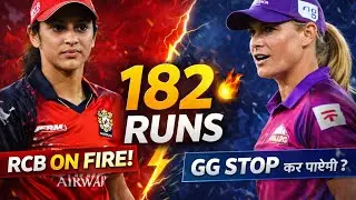 WPL 2026 RCB vs GG 182 Runs Target | Gujarat Can Stop RCB Winning Streak? | Match Analysis