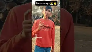 doctor ban bhi pauga ya ni 😭 #comedy #funny #funnyvideos #ytshorts #algorithm #viral
