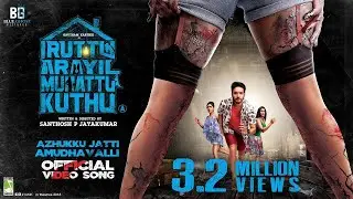 Iruttu Araiyil Murattu Kuththu - Azhuku Jatti Amudhavalli | Video Song | Gautham Karthik | Santhosh