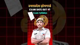 up home quard class || up home guard syllabus #uphomeguardbharti2025 #uphomeguardsyllabus