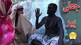 Jali Peer Bpv Star Funny Video | Mamoo Vines