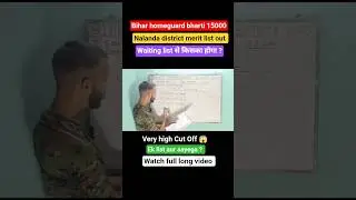 Bihar homeguard Nalanda jila merit list out 💯 #shorts #viral #biharpolice #biharhomeguard #meritlist