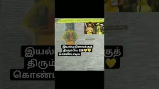 சென்னை சம்பவம் 💛💛(csk vs pun) #tamilnewspaper #tamiliplnews #tamilcsknews #cskvspun