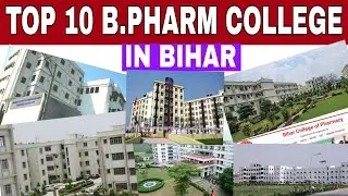 Top 10 B.Pharmacy College in Bihar | Best B.Pharma College in Bihar | Top B.Pharm College in Bihar