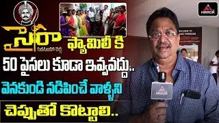 Tollywood Producer C Kalyan Sensational Comments on Sye Raa Movie Issue | Chiranjeevi | Mirror TV