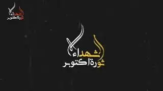 #قصة_شهيد  حسن حيدر العبادي من الناصرية عمره 15 سنة💔