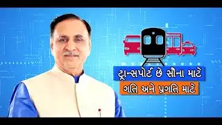 Gujarat Government - Urban Development