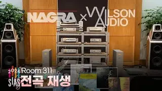 WilsonAudio & NAGRA 시연 음악듣기_2024 서울국제오디오쇼