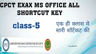 CPCT ALL SHORTCUT KEY || Ms office all shortcut key ||cpct 2021