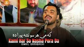 Kami Har So Nasha Pora Da | Ismail Qarabaghi | Pashto New Song 2025 | Pashto Tappy | HD Video |