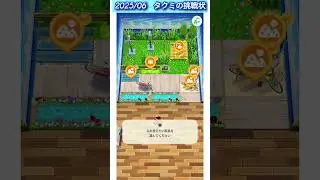2025/06 タクミの挑戦状⑧-１  #タクミの挑戦状 #攻略 #ポケ森 #ポケ森しか勝たん #どうぶつの森ポケットキャンプ #ポケ森コンプリート #どうぶつの森　