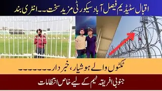Security update in Iqbal stadium Faisalabad ahead of SA ODI series 