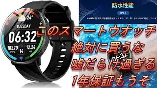 【スマートウォッチ】 開封動画 #スマートウォッチ#Amazonセール#アップルウォッチ#スマートウォッチ安い#スマートウォッチビジネス