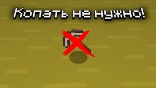 Шахта в Майнкрафте больше НЕ НУЖНА!