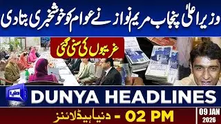 CM Maryam Nawaz In Action | Good News For People | 02 PM Dunya Headlines