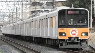 回6301レ 51003F(モス) @志木〜柳瀬川