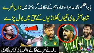 Shahid Afridi Support Babar Azam, Mohammad Amir & Imad Wasim | PSL 9 | Zor Ka Jor | SAMAA TV