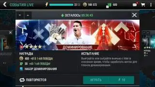 Проходим События LIVE( Доминирование) IN FIFA 17 | FIFA MOBILE | Супер камбэк, красивый гол.