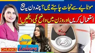 Struggling with obesity? Try these seeds for a few days and notice visible weight loss